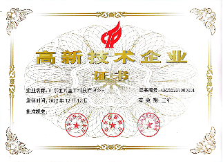 高新技術企業(yè)
